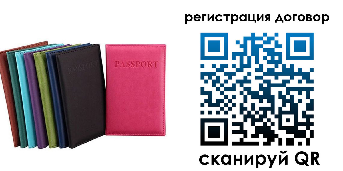 временная регистрация собственник в Кургане