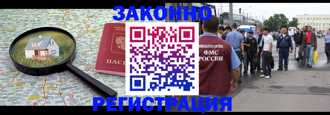 временная регистрация гарантия в Кургане